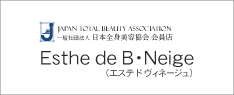 Ｅｓｔｈｅ ｄｅ Ｂ・Ｎｅｉｇｅ ロゴ